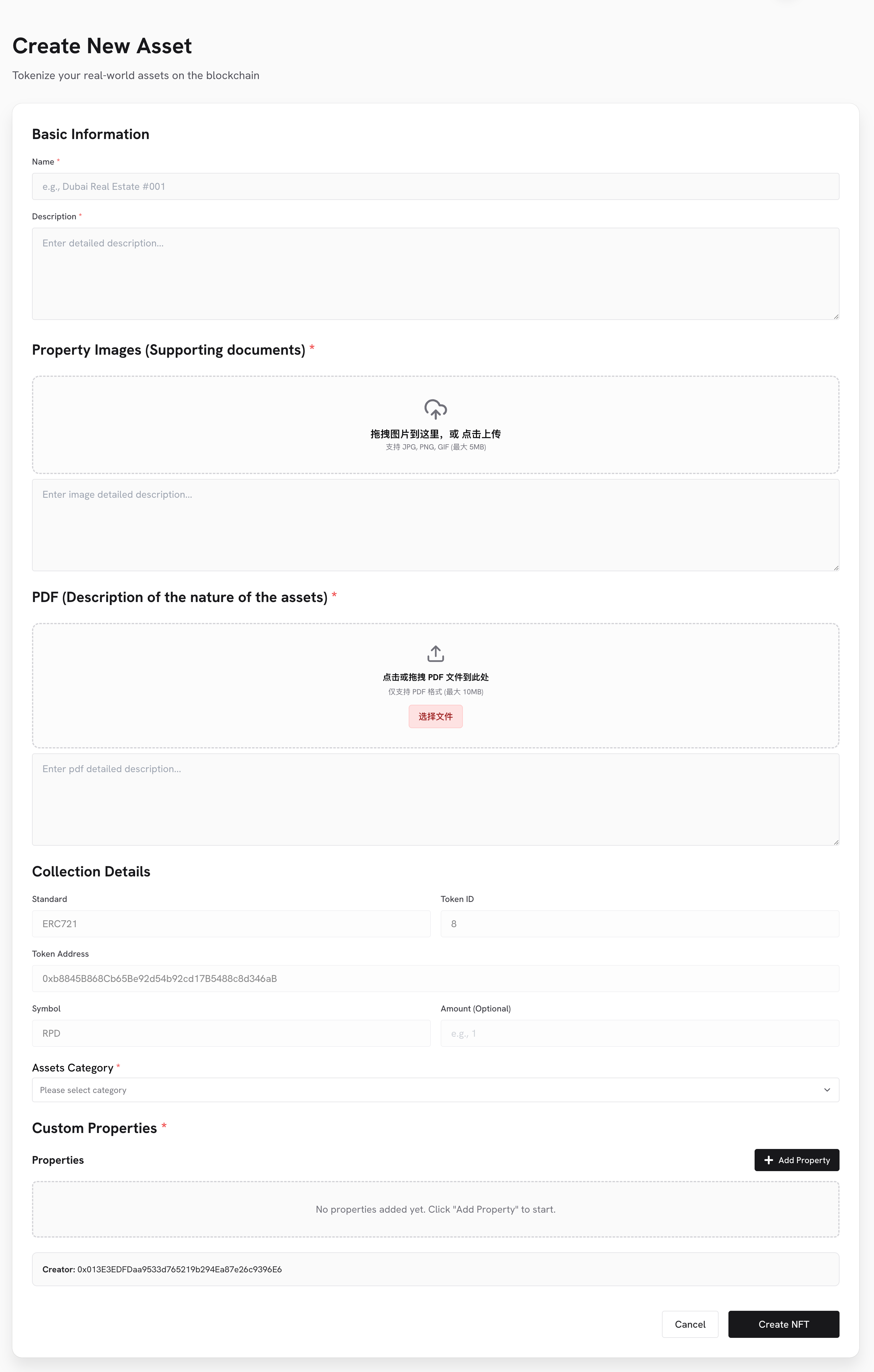 RwaPond 平台截图